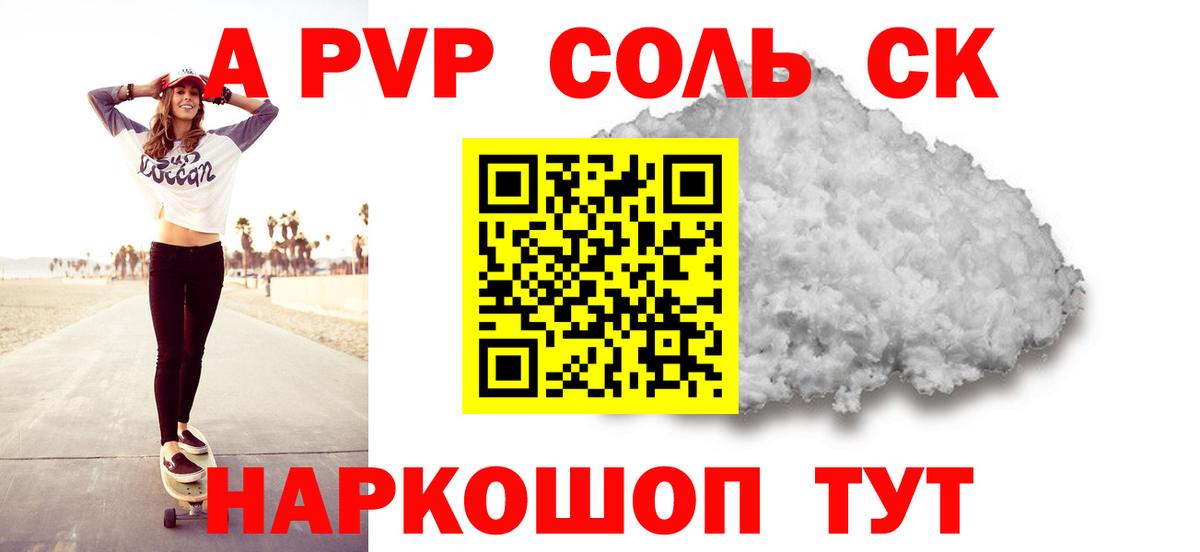 Alpha-PVP Crystall Вязьма