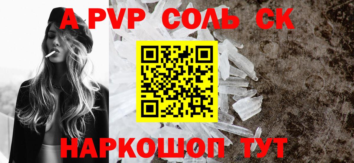 Альфа ПВП кристаллы  Альфа ПВП Соль  Вязьма  Вход с VPN 