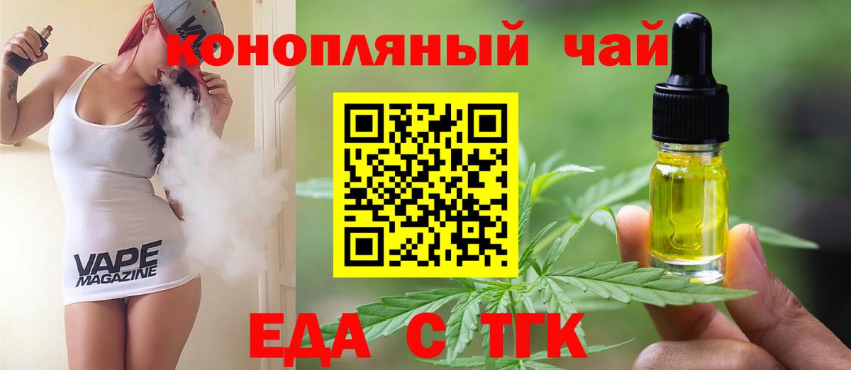 Cannafood марихуана  Вход с VPN  Вязьма 