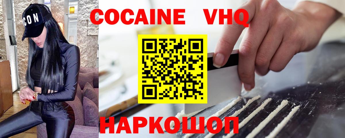 КОКАИН Колумбийский Вязьма