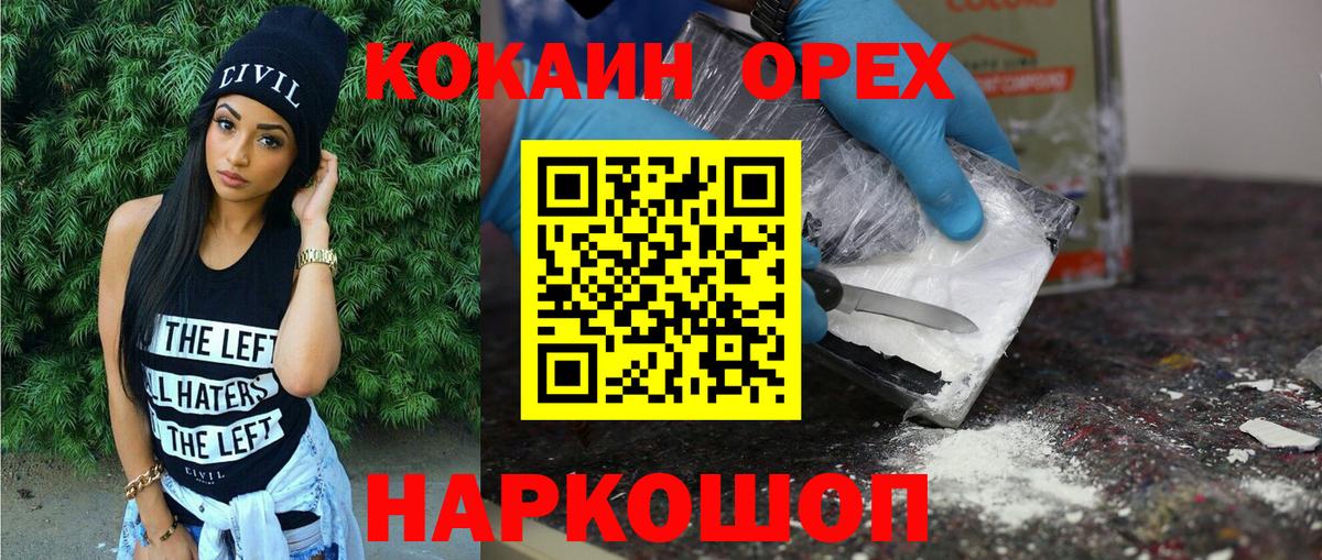 Кокаин  Вход с VPN  Cocaine FishScale  Вязьма  Cocaine Columbia 