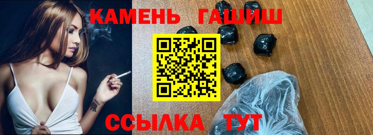 ГАШ Ice-O-Lator  Гашиш хэш  Вход с VPN  Вязьма 