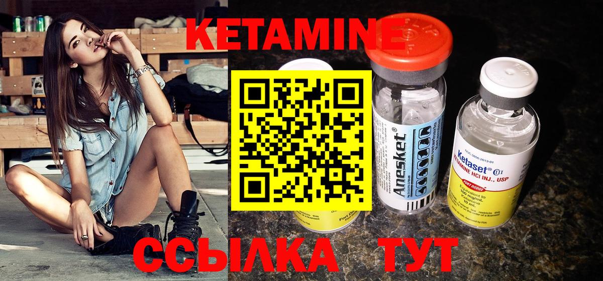 КЕТАМИН VHQ Вязьма