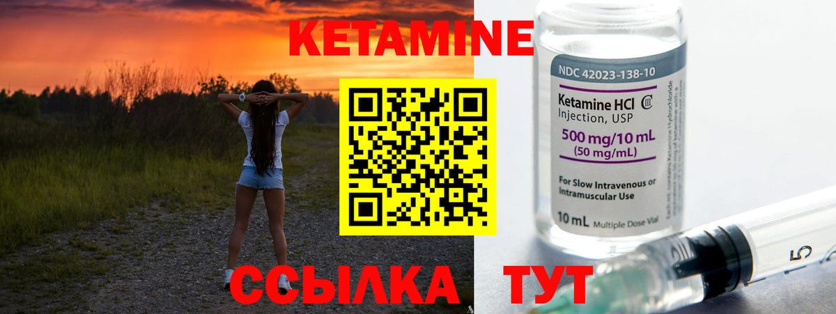 Вязьма  Кетамин ketamine  Вход с VPN  КЕТАМИН VHQ 