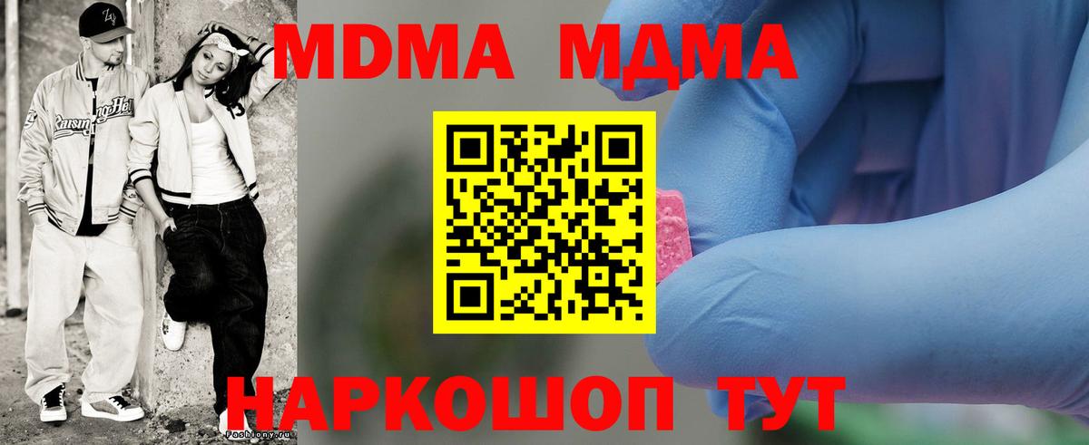 МЕФ кристаллы  МДМА  NBOMe  Вход с VPN  ГАШ  МЕФ  Вязьма  Каннабис 