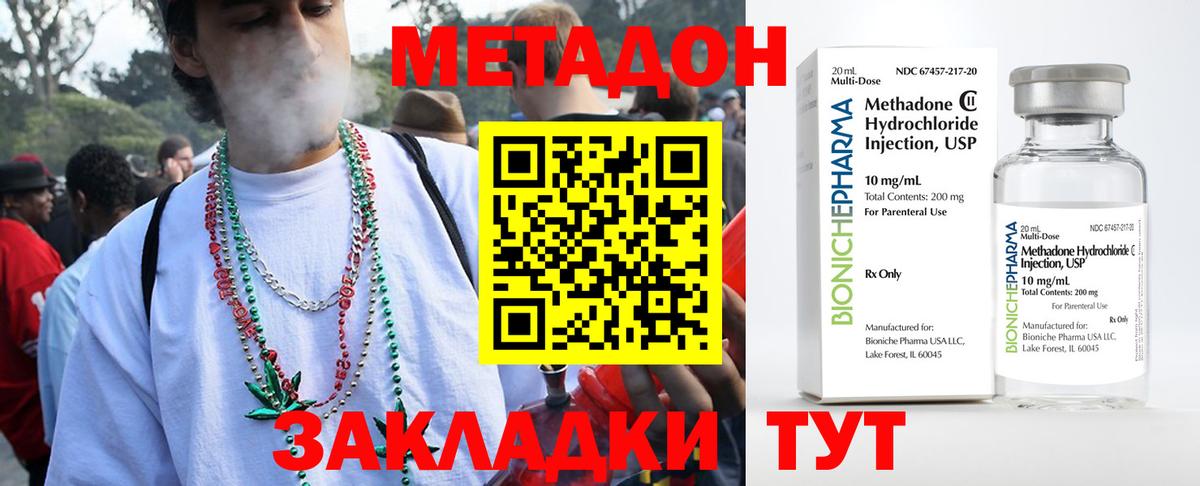 ОМГ ОМГ ссылка  Вход с VPN  МЕТАДОН мёд  Вязьма  Метадон methadone 