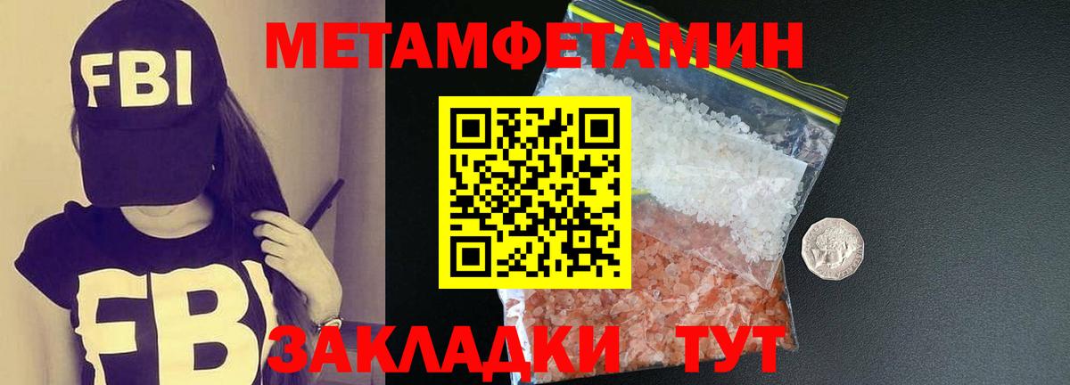 МЕТАМФЕТАМИН пудра  МЕТАМФЕТАМИН пудра  Вход с VPN  Вязьма 