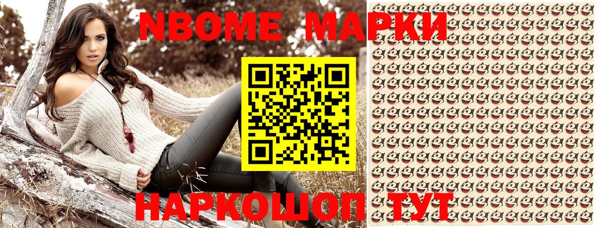 Вязьма  Марки N-bome  Вход с VPN  Марки 25I-NBOMe 1,5мг  купить  сайты  Марки 25I-NBOMe 1,5мг 