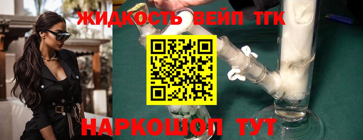 Дистиллят ТГК концентрат  мега ONION  Вязьма  Вход с VPN 